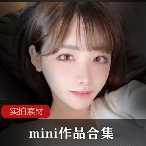 清纯妖冶模特女神的迷人mini时尚视角