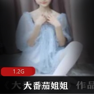 妹子长腿女神，快手大番茄姐姐