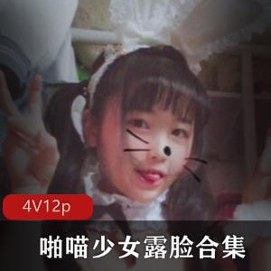 喵少女合集：无圣光露脸的诱惑之美