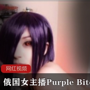 俄国女主播PurpleBitch的东京食尸鬼COS作品