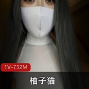 柚子猫最新视频，只在OnlyFans上发布！