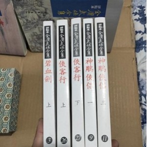 金庸作品全集修订版36册史上最畅销版本重温一代人的记忆首次阅读推荐版本