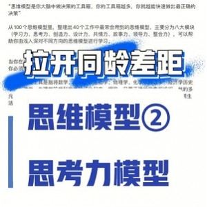 行为塑造：思考和行为改造大脑