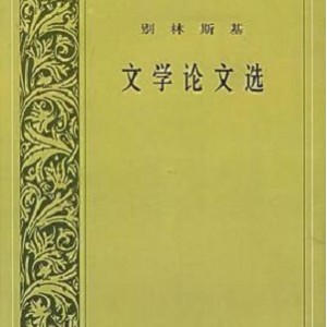 经典文学电子书合集