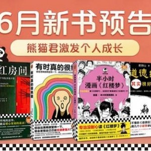 2021年最受欢迎的好书榜单推荐：豆瓣、知乎、亚马逊和得到