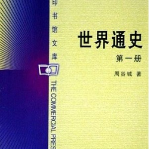 西方通史：全系列8册，跨越5个世纪，明源头，Epub，Mobi，PDF