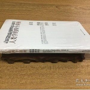 身体保健产品历史书籍