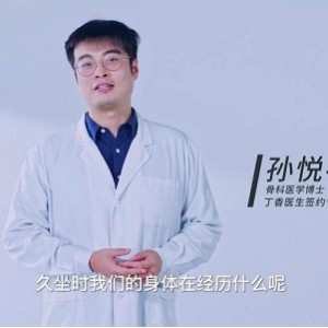 丁香医生的人体调查组电子书