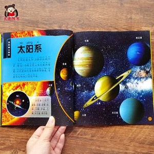 太空探索与宇宙奥秘：一本天文科普读物