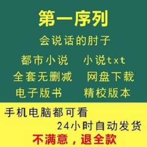 个人搜集的电子书资源