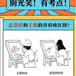 半小时漫画唐诗宋词