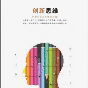 创造和创新的思维系列，6册装