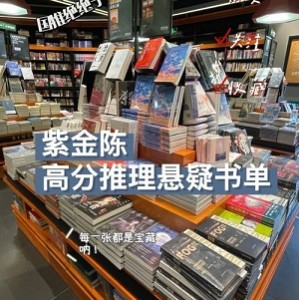 高智商犯罪有声读物《紫金陈》