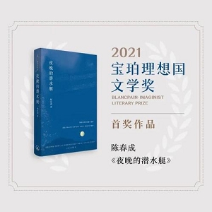 《理想国》2021年新书出版