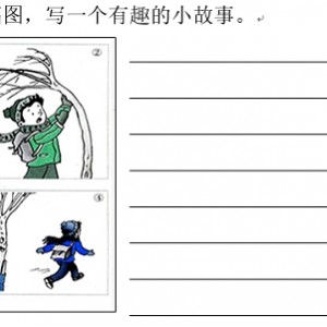 小学生根据图画写话