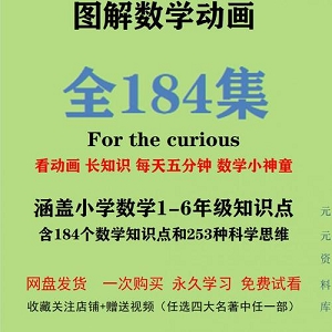 图解数学