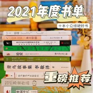 精读全球好书300本，三季全，音频