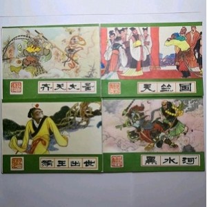 四川版西游记连环画全系列，高清收藏分享