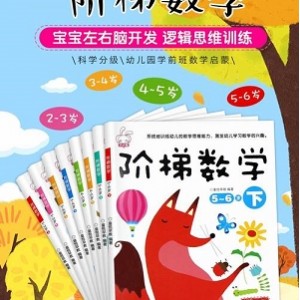 数学玩多阶合集全8册