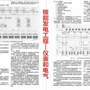 中国电气工程大典