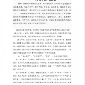 杨凡中国PDF：好口才的练习方法