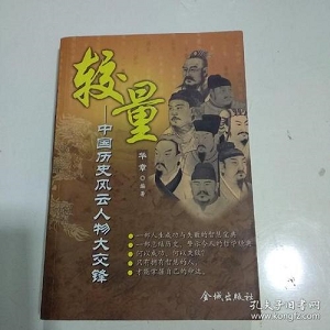 华章大历史系列套装12册