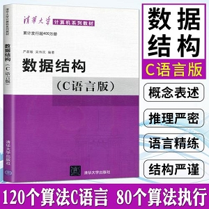 清华大学教材PDF出版社